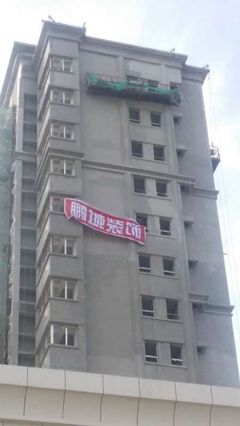 寧夏室內(nèi)外粉刷工程保溫工程圖片|寧夏室內(nèi)外粉刷工程保溫工程產(chǎn)品圖片由鵬城無(wú)憂(銀川)裝飾工程公司生產(chǎn)提供-