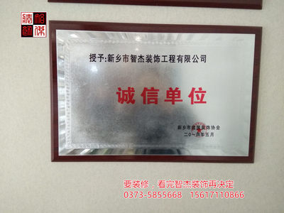 輝縣裝飾裝潢-新鄉(xiāng)市智杰裝飾工程提供輝縣裝飾裝潢的相關(guān)介紹、產(chǎn)品、服務(wù)、圖片、價格室內(nèi)外裝飾設(shè)計